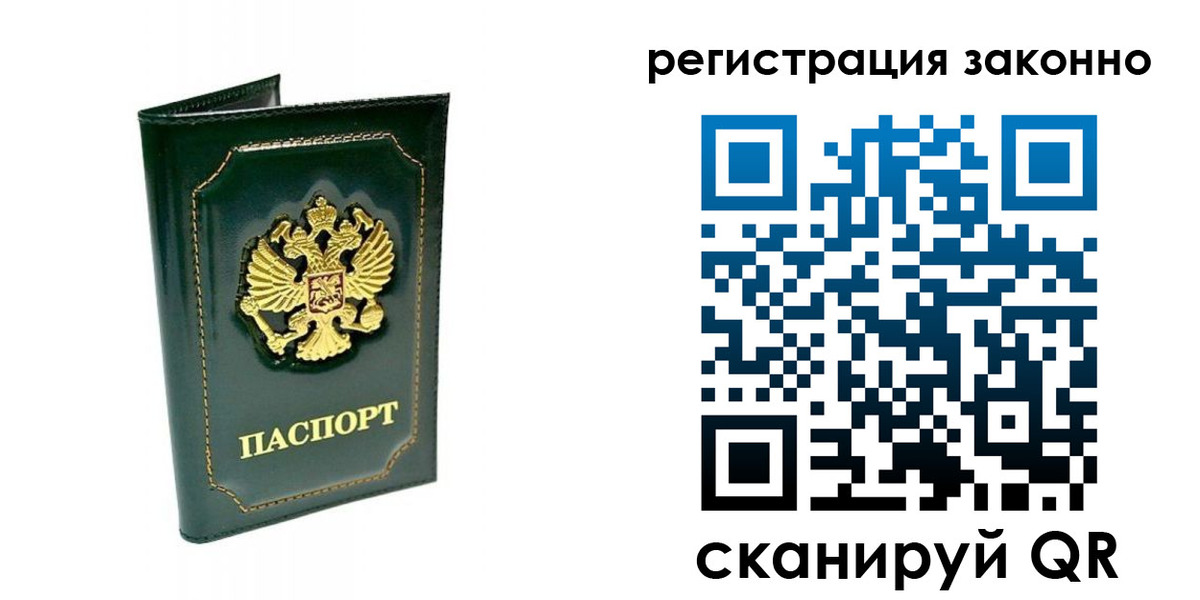 временная регистрация для школы в Тарко-Сале