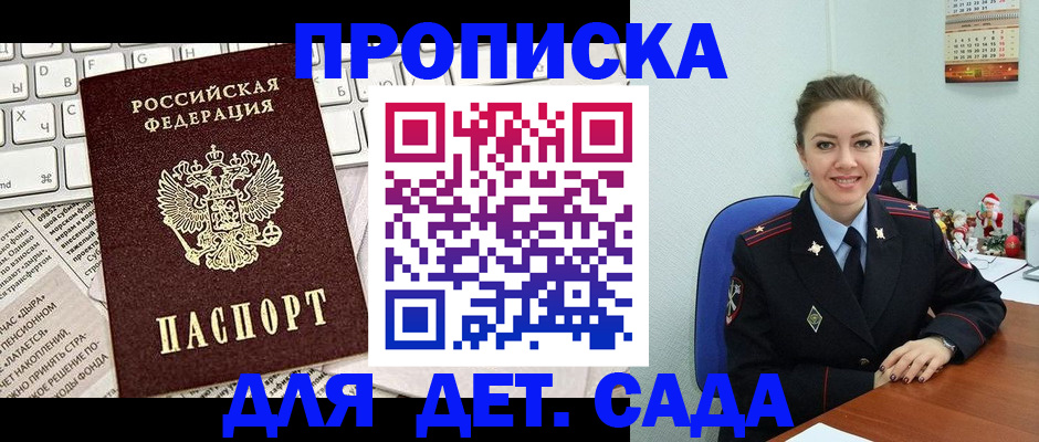 временная регистрация гарантия в Тарко-Сале