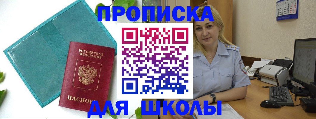 регистрация для дет. сада в Тарко-Сале