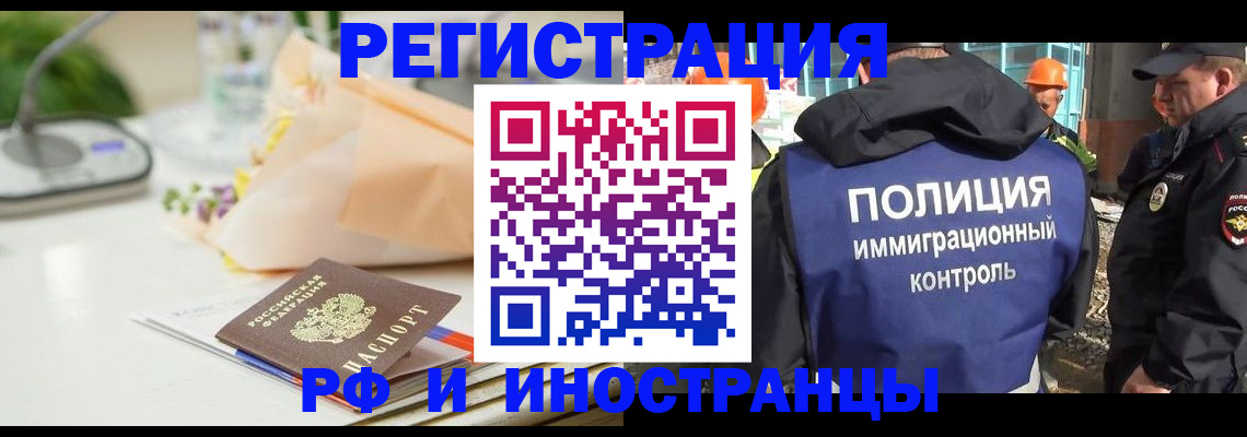 прописка гарантия в Тарко-Сале