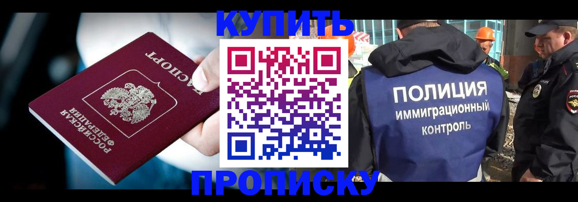 прописка ребенка в Тарко-Сале