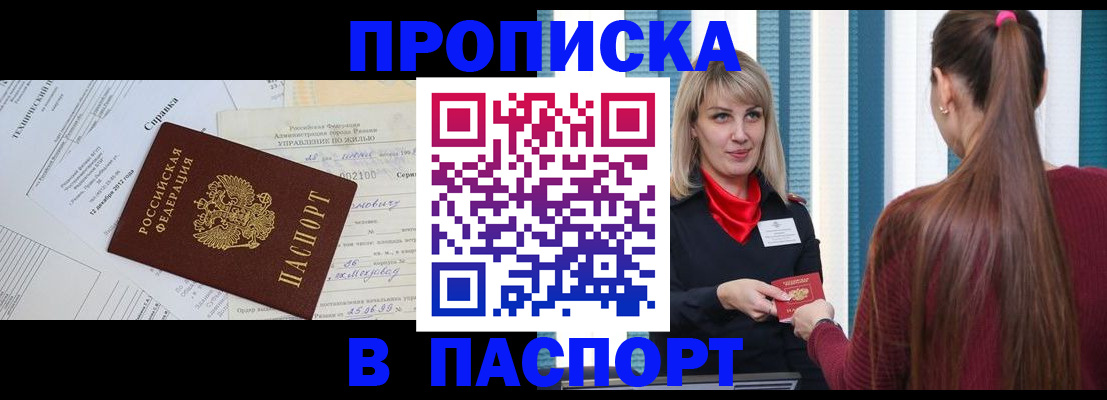 временная регистрация в Тарко-Сале