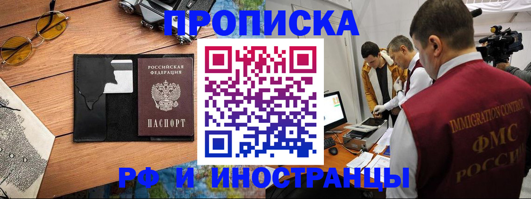 прописка поиск в Тарко-Сале