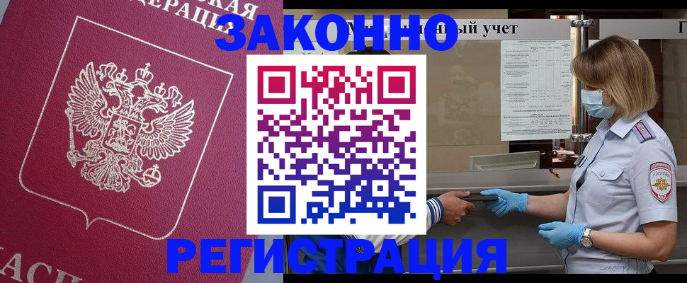 временная регистрация в квартире в Тарко-Сале